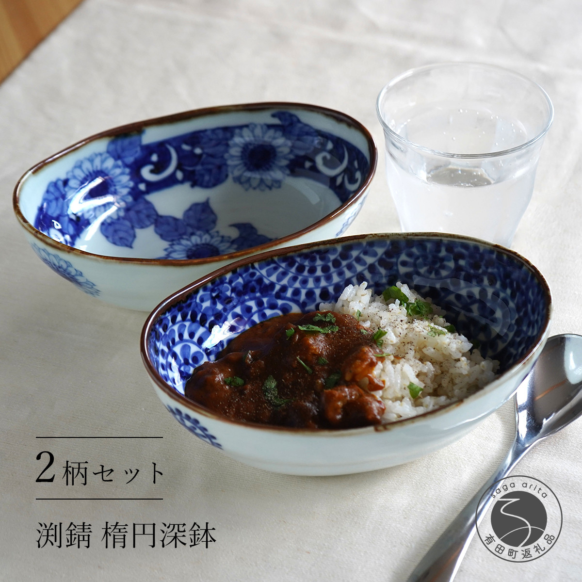 有田焼 渕錆楕円深鉢(向日葵・蛸唐草瓢)【西山錦華堂】和食器 食器 器