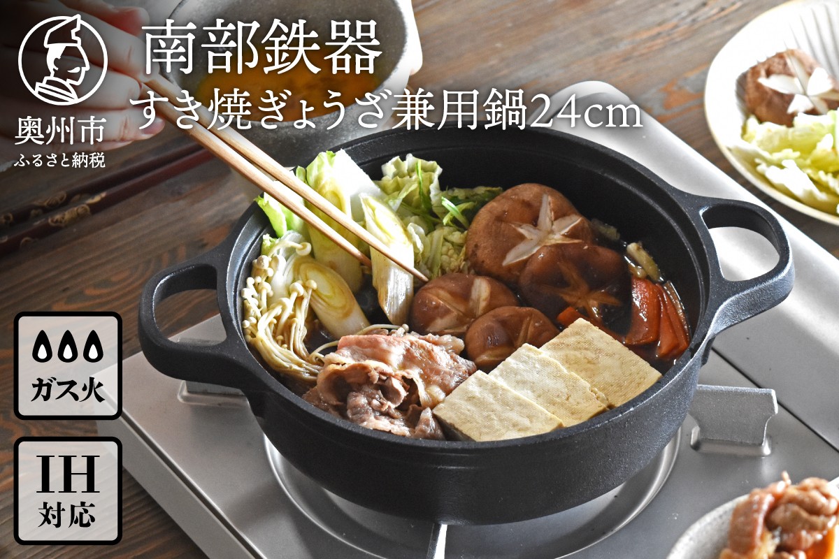 新品 南部鉄器 岩鋳 オイゲン 及源 煮込み鍋 鉄鍋 いろり鍋 鉄鍋｜南部