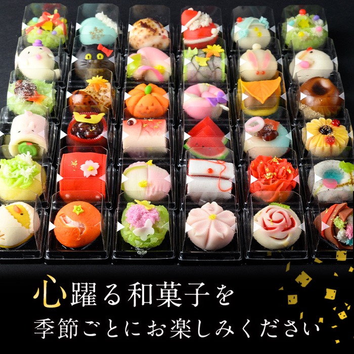 i246 季節の上生菓子セット(10個) お菓子 和菓子 生菓子 四季 ギフト
