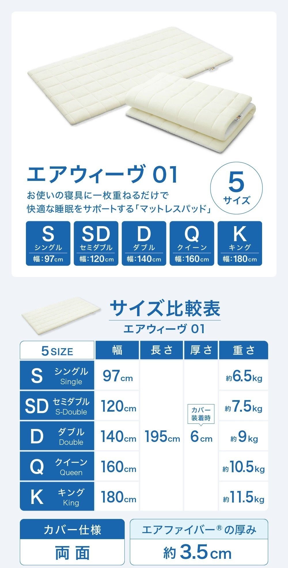 エアウィーヴ01 ダブル サイズ | エアウィーヴ マットレス マットレス