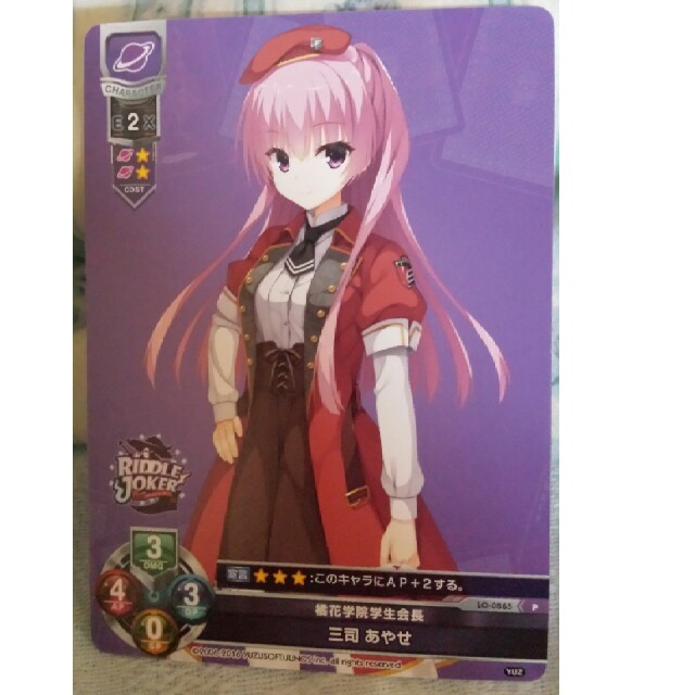 RIDDLE JOKER リドルジョーカー ゆずソフト最新作の通販 by alucard's