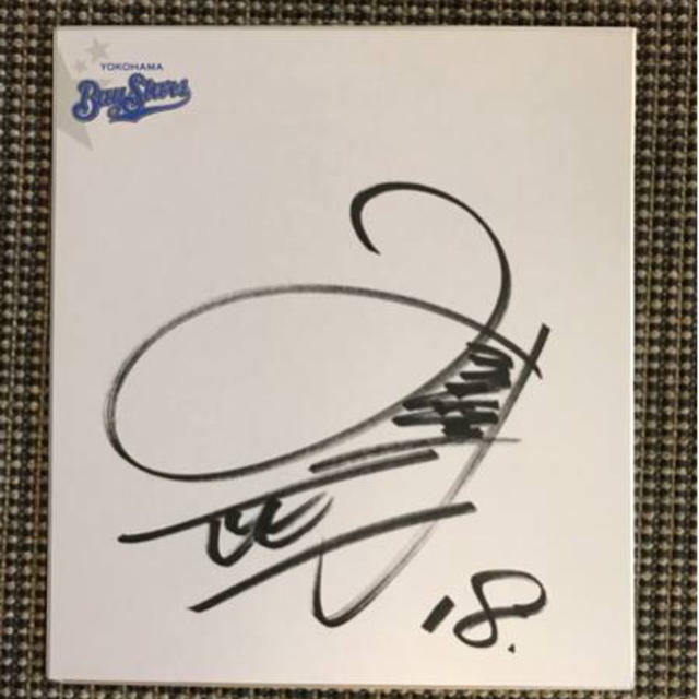 横浜DeNAベイスターズ - 三浦大輔 直筆サイン色紙 横浜ベイスターズ