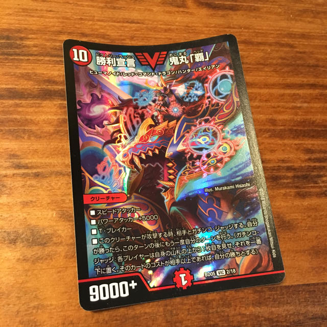 デュエルマスターズ - ビクトリーラッシュ 勝利宣言 鬼丸 覇 ヘッドの