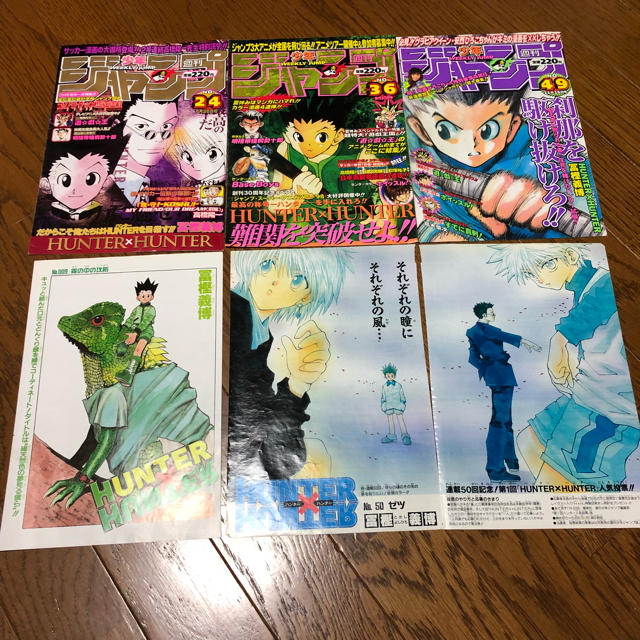 週間少年ジャンプ ハンターハンター 表紙 ポスター カラーetcの通販 by