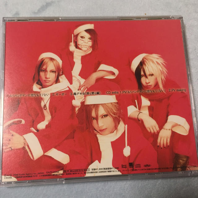 もうバンドマンに恋なんてしない【通常盤】の通販 by ぐでたまちゃん's