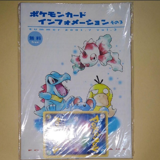 ポケモン - 未開封 ポケモンカードインフォメーション その3 ヤナギの