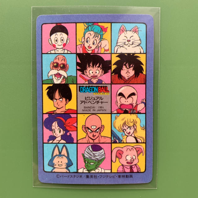 ドラゴンボール カードダス ビジュアルアドベンチャー 1 宝ものは