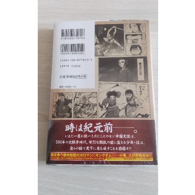 キングダム 1 10周年記念表紙版 レアの通販 by にょにょにょ's shop