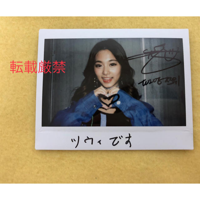 yo-yo様専用 Twice ツウィ 直筆サイン入り チェキの通販 by りねん's