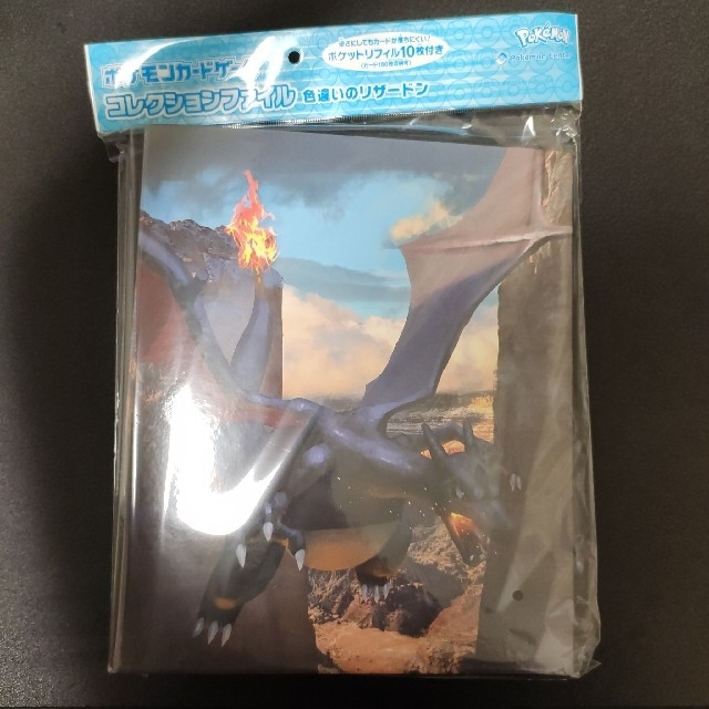 ポケモン - ポケモンカード 色違いのリザードン コレクションファイル
