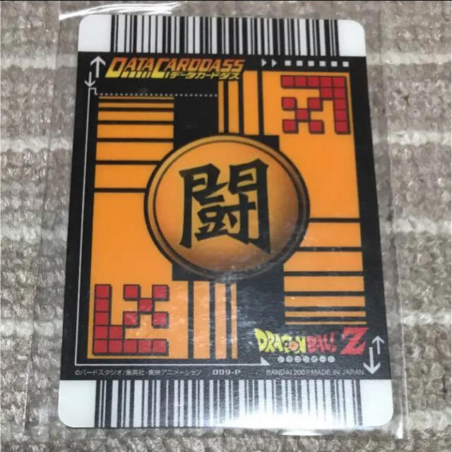 ドラゴンボール - ドラゴンボール Z データカードダス 009-P セル(完全