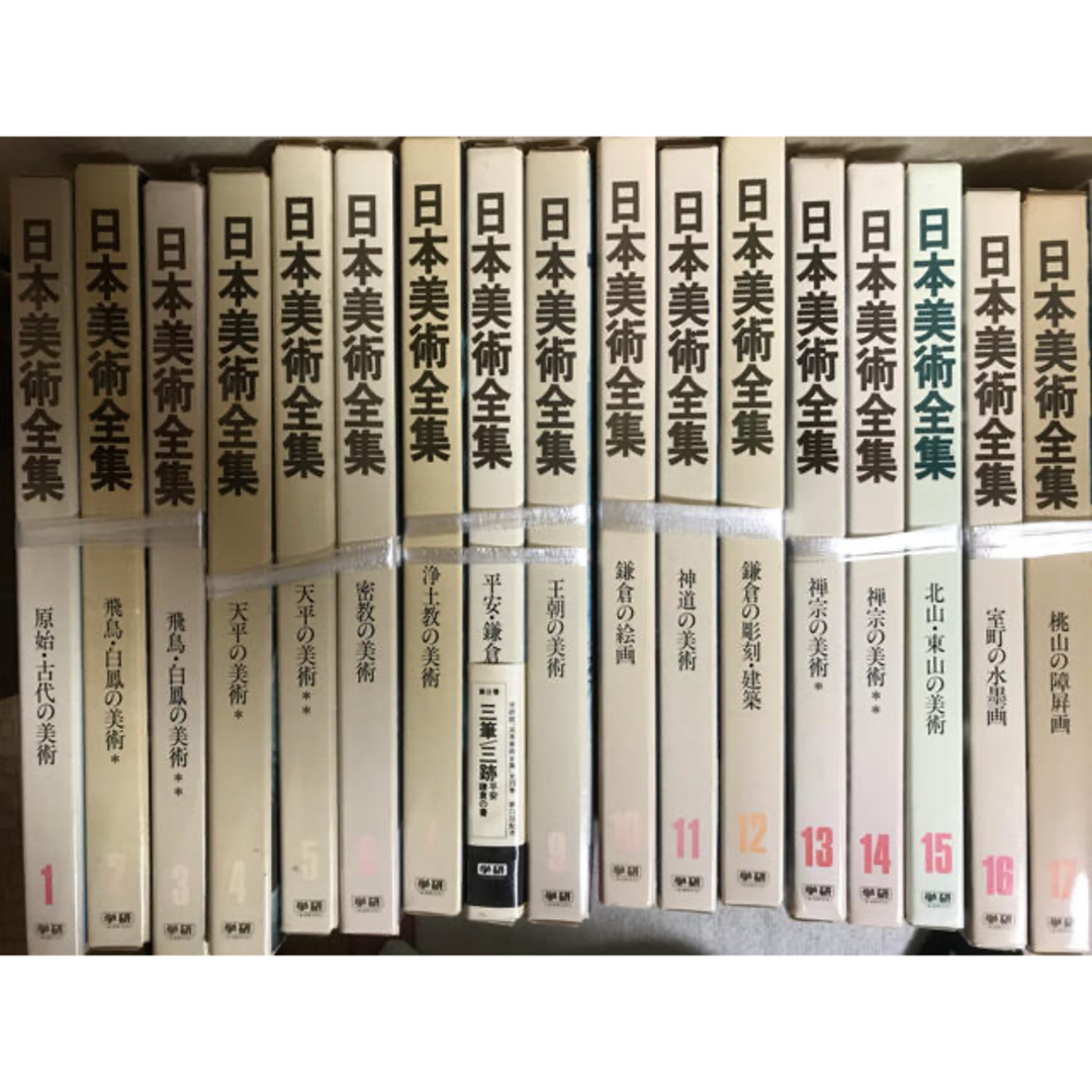 学研 - 日本美術全集 学研 全25巻の通販 by みーくぅ's shop｜ガッケン