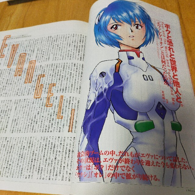 コミックボックス 1997年10月号 エヴァンゲリオンとは何だったのかの