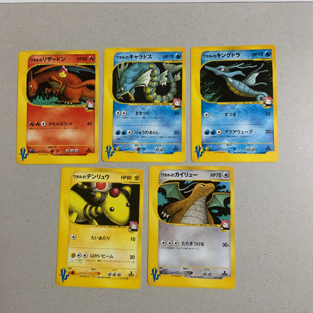 ワタルのリザードン&ワタルのギャラドス PSA連番 ワタルのリザードン