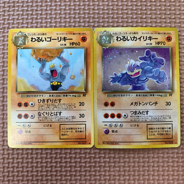 ポケモン - ポケモンカード 旧裏面 わるい やさしい カイリキーの通販