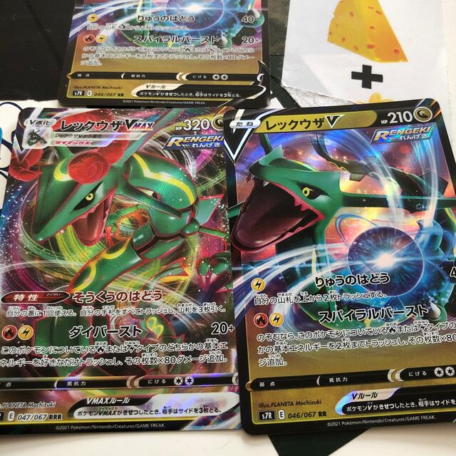 ポケモン - ポケモンカード レックウザ VMAX RRR セット売りの通販 by