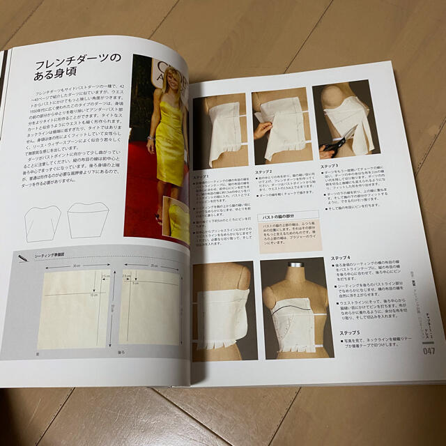 ドレーピング : 完全講習本 ドレーピング 完全講習本 | キャロライン
