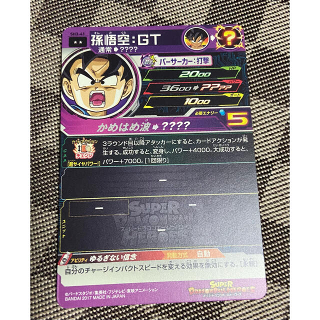 ドラゴンボール - ドラゴンボールヒーローズ カード 孫悟空:GT SH3-41