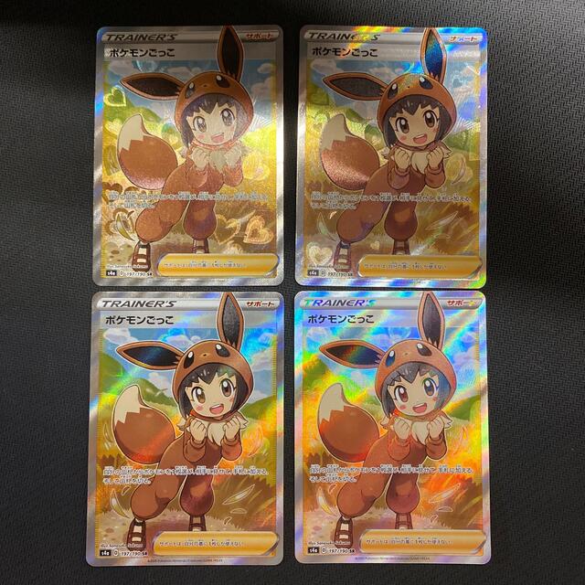 ポケモンごっこSR 最高評価【PSA10】 ポケモンごっこ SR S4a