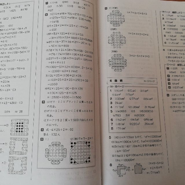 能開センター オリジナルテキスト 小4 コアウィンター 算数 国語 答え