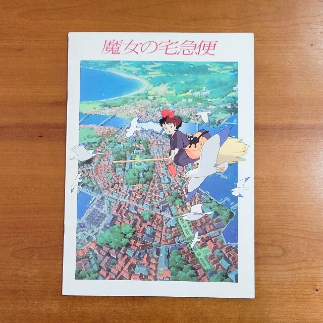 ジブリ - 魔女の宅急便 パンフレットの通販 by 橙's shop｜ジブリなら