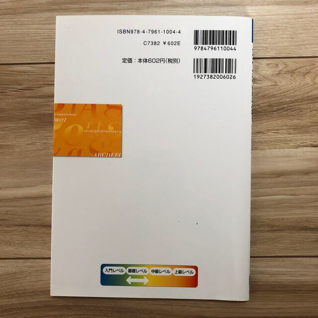 英文和訳演習 基礎篇の通販 by Mu shop｜ラクマ