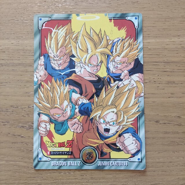 ドラゴンボール - ドラゴンボールZ ジャンボカードダスの通販 by