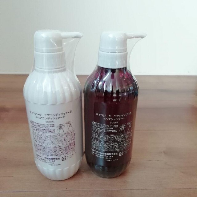 エルセラーン ネオベジータ シャンプー&コンディショナーの通販 by ご