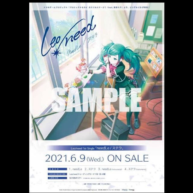 プロセカ CD B2告知ポスターの通販 by 和(なごみ)｜ラクマ