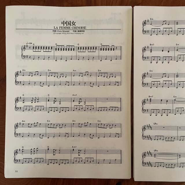 断裁済み ピアノ曲集楽譜 Y.M.O. イエロー・マジック・オーケストラの