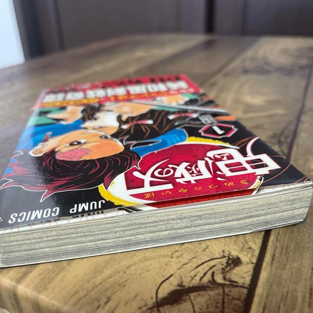 鬼滅の刃 1巻 初版 帯付きの通販 by moko's shop｜ラクマ