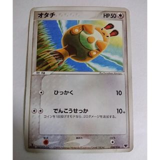 オタチ ポケモンカードのフリマアイテム一覧