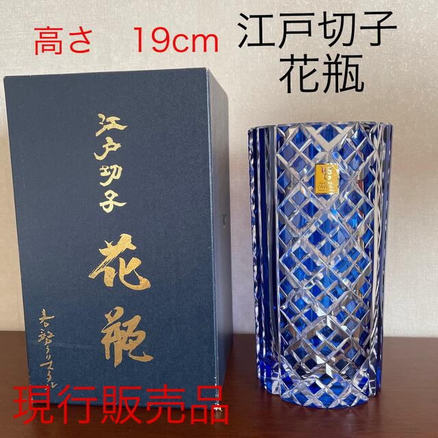 Baccarat - 半額以下！新品！江戸切子 カガミクリスタル ブルー 花器
