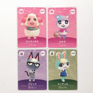 任天堂 - ✩⃛ちゃちゃまる みすず ジャック ミッチェル 6枚セット