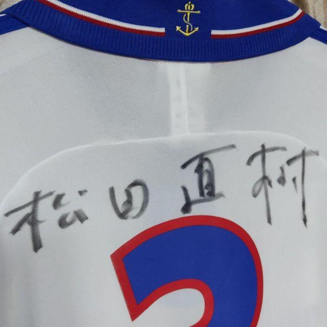 マリノス Nike Nissan サッカーシャツ 松田直樹選手サイン入り 横浜F