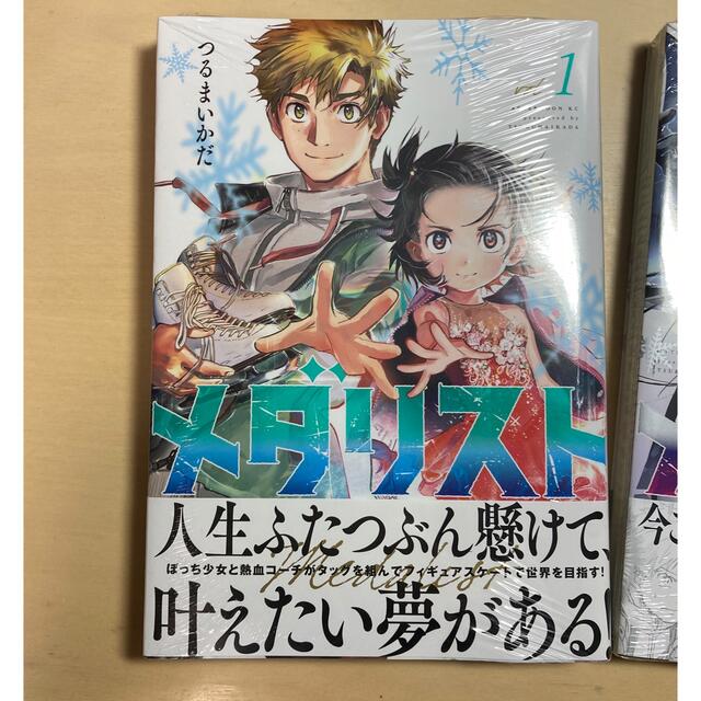 メダリスト 漫画 1巻 2巻の通販 by もだだだ's shop｜ラクマ