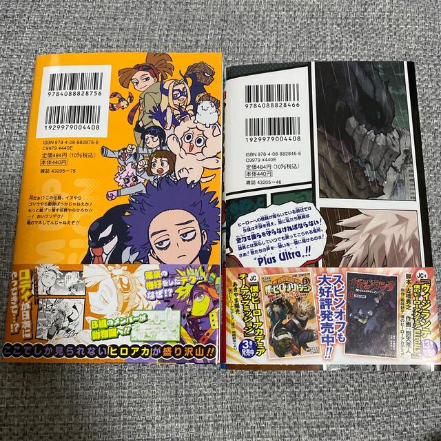 集英社 - ヒロアカ33巻、チームアップミッション3巻の通販 by mic