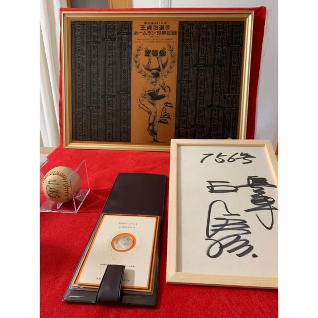 王貞治選手756号記念銅板とサイン、サインボール、メダルセットの通販