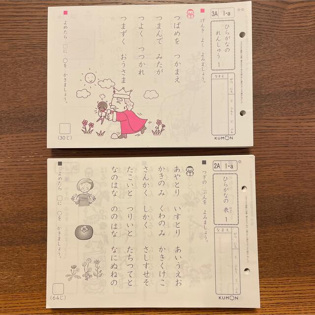 未記入 くもん 公文 プリント 国語 各200枚 2A 3A 計400枚の通販 by