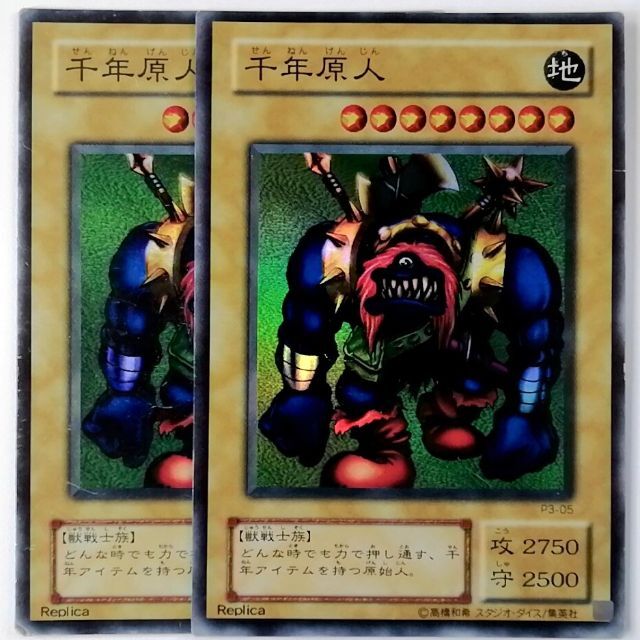 遊戯王 - P3-05 千年原人✕2枚セットの通販 by とも💕｜ユウギオウ