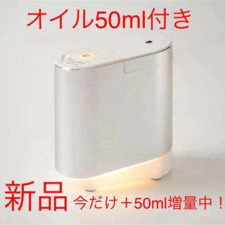 アロモア オイルのフリマアイテム一覧