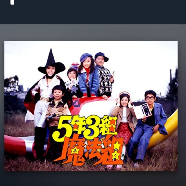 5年3組魔法組 DVD-BOX デジタルリマスター版 DVDの通販 by チワワ好き