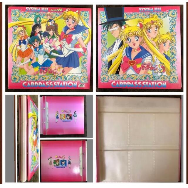 セーラームーン - セーラームーン 当時物 カード ファイル シール