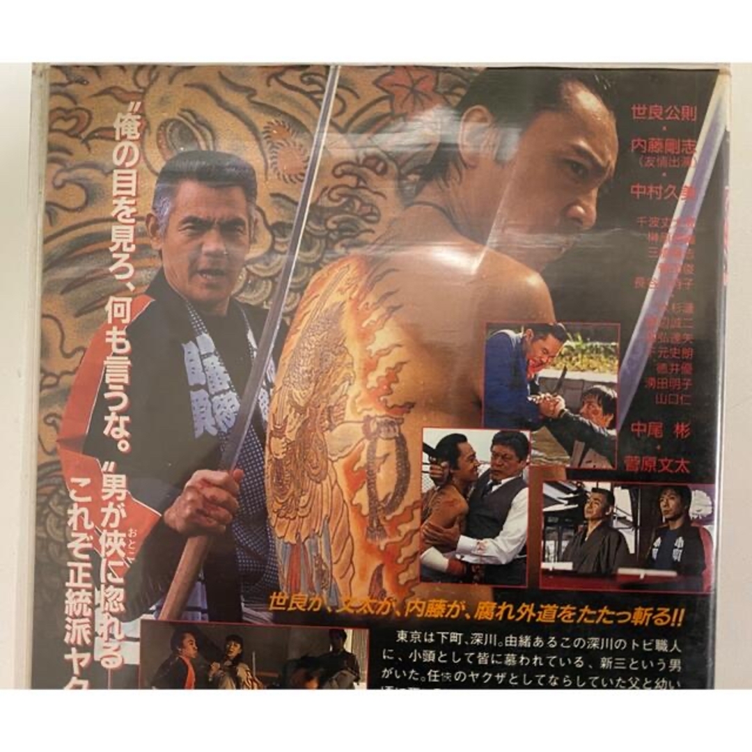 斬り込み VHSビデオ 菅原文太 中尾彬 内藤剛志の通販 by OV｜ラクマ