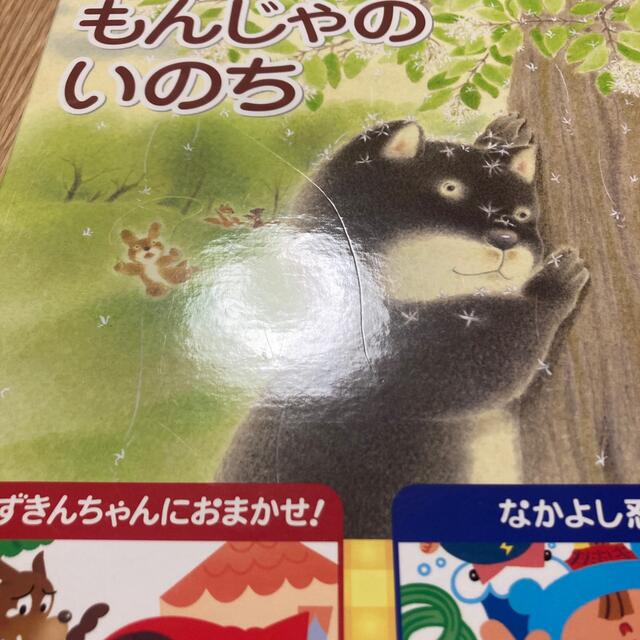 オペレッタ なんじゃもんじゃのいのちの通販 by mocha✴︎'s shop｜ラクマ