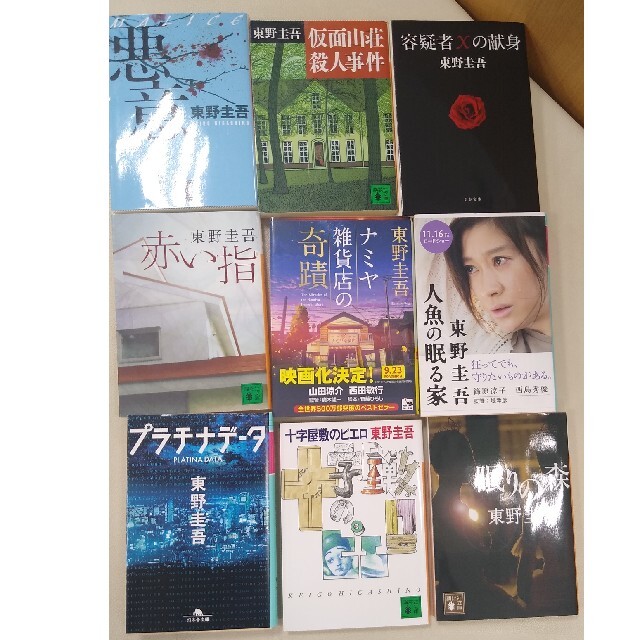 早い者勝ち】東野圭吾 文庫本セットの通販 by かっつー's shop｜ラクマ