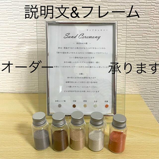 サンドセレモニー 説明文の通販 by k's shop｜ラクマ