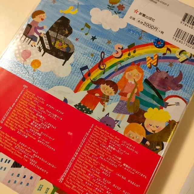 新品【くもんのうた200絵本&CDセット 頭のいい子が育つ英語のうた45選