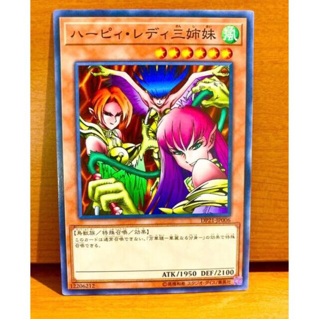 遊戯王 - ハーピィレディ三姉妹 遊戯王カード ノーマルカードの通販 by