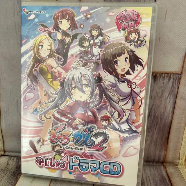 PlayStation4 - ぎゃる☆がん2 すぺしゃるドラマCD 新品未開封の通販
